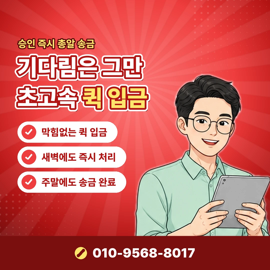 콘텐츠이용료 앱 결제 차단 오케이티켓
