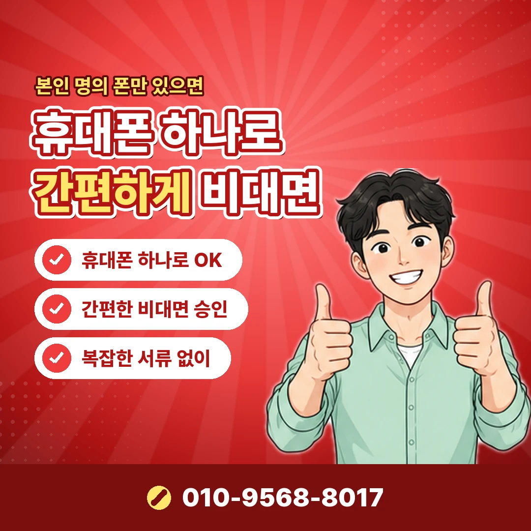 콘텐츠이용료 앱 결제 오류 오케이티켓